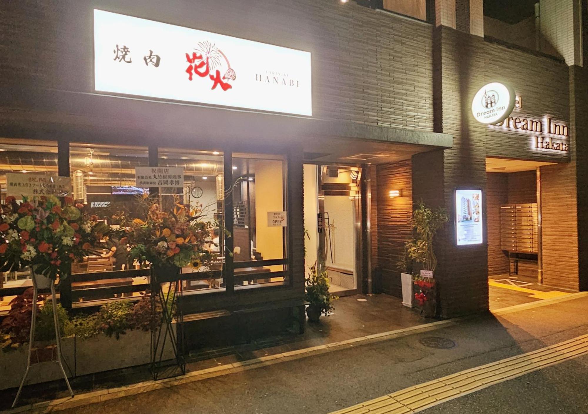 Dream Inn Hakata Fukuoka  Kültér fotó