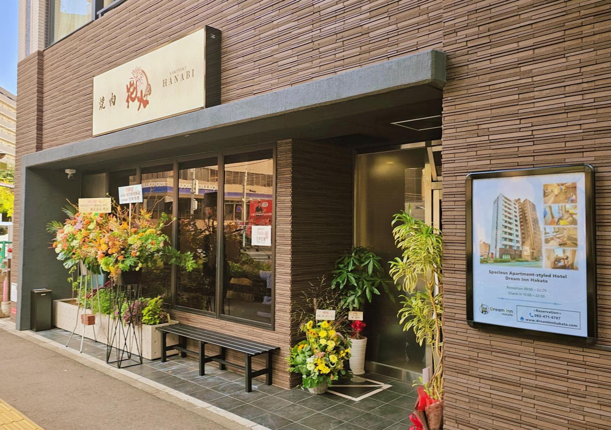 Dream Inn Hakata Fukuoka  Kültér fotó