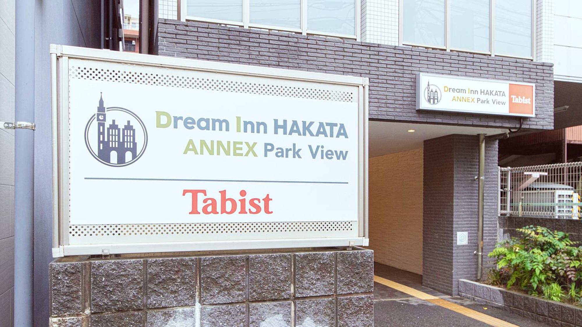 Dream Inn Hakata Fukuoka  Kültér fotó