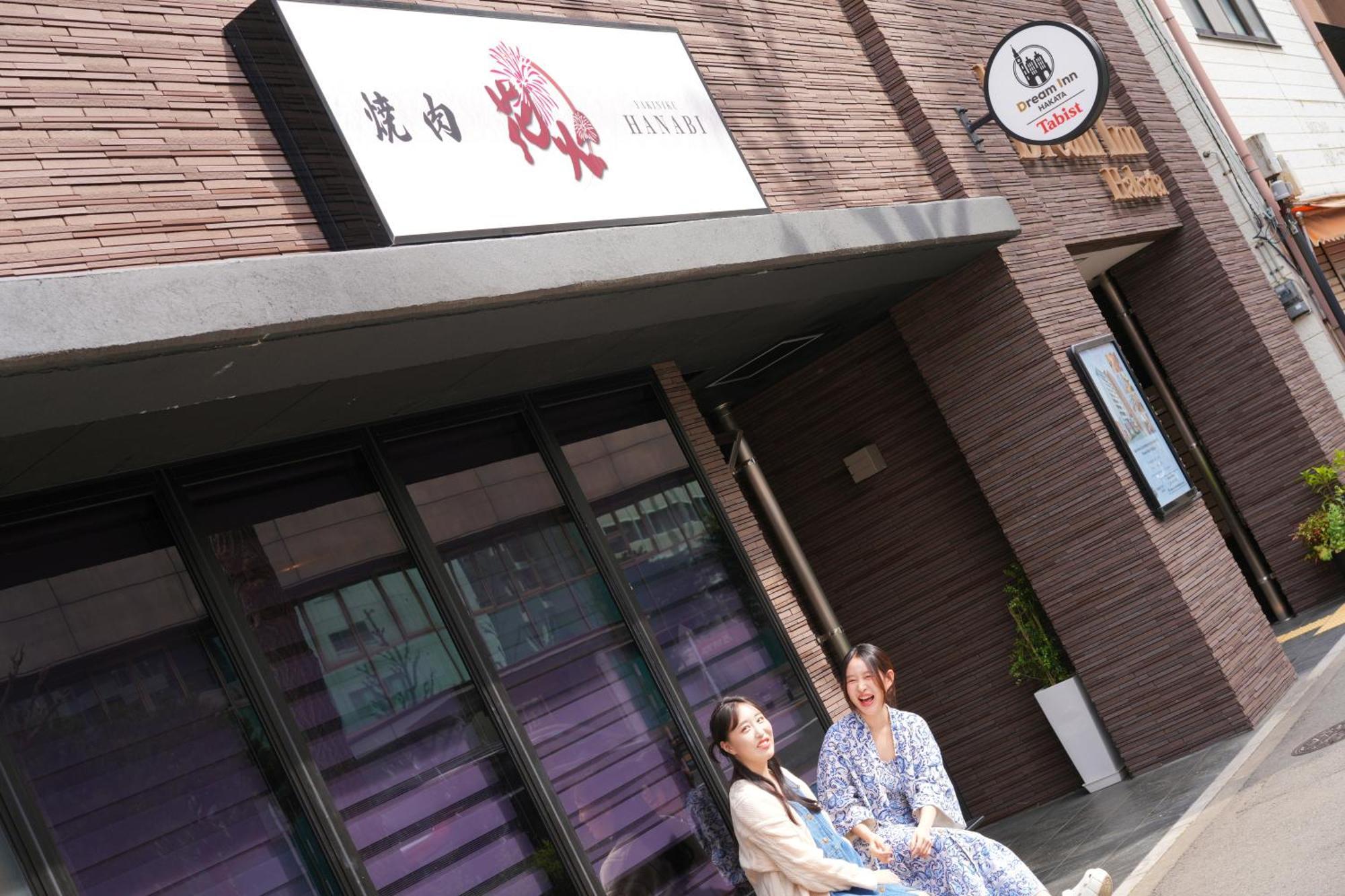 Dream Inn Hakata Fukuoka  Kültér fotó